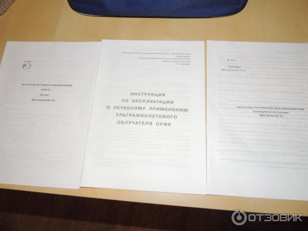 Облучатель ультрафиолетовый кварцевый ОУФК-09-01 Солнышко завод им. Попова фото