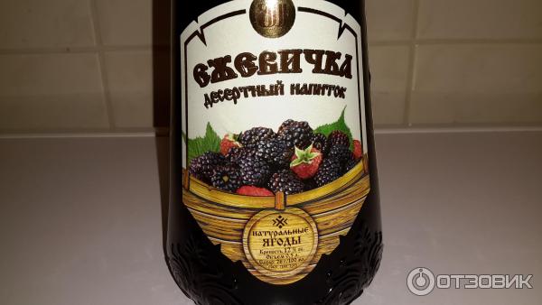 Вино Пьяная Ежевика Где Купить