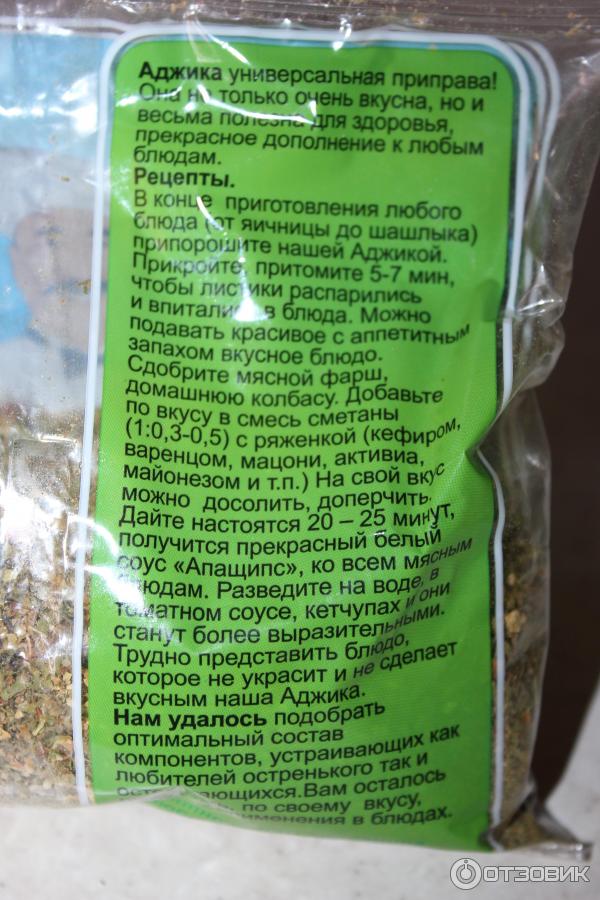 Где Купить Сухую Аджику