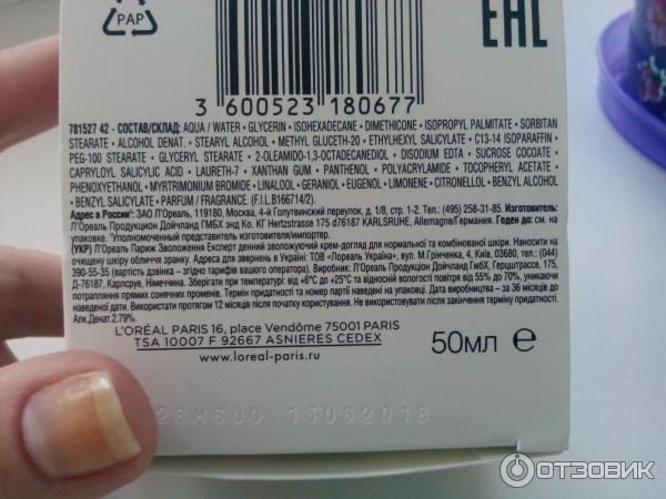 мужчина изучает состав на упаковке крема