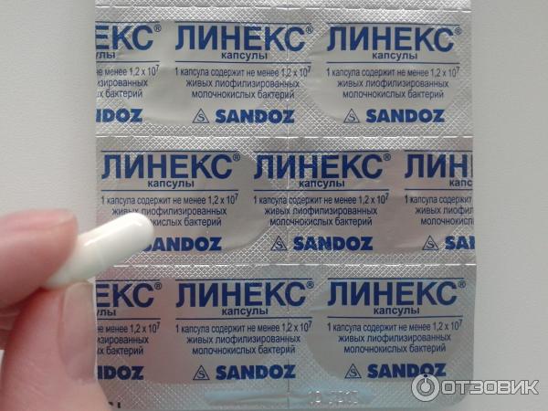 Линекс Купить В Уфе Фармленд