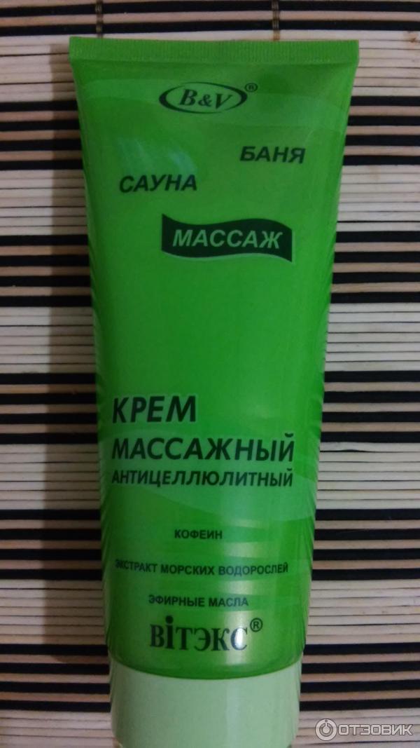 Крем Антицеллюлитный Витекс Баня Сауна Купить
