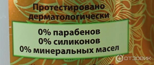 Пенка на травах для умывания лица Bielita-Вiтэкс Фитоочищающая освежающая. Organic Therapy Care фото