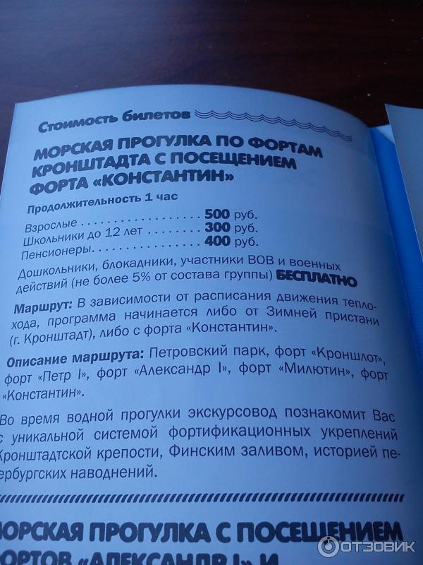 Экскурсия на форт Константин (Россия, Кронштадт) фото