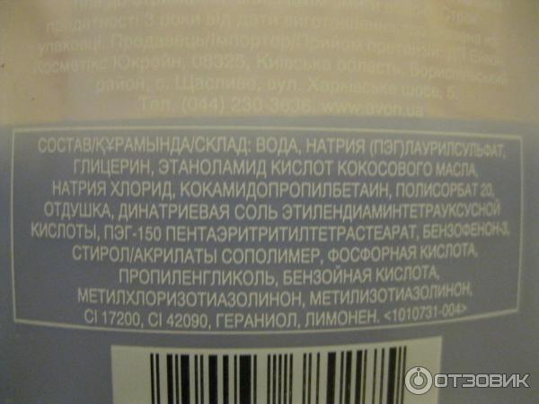 Увлажняющий крем-гель для душа Avon Senses Ароматерапия Восточная орхидея и малина фото