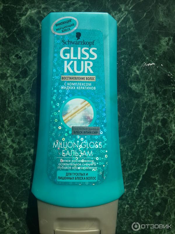 бальзам gliss kur million gloss фото