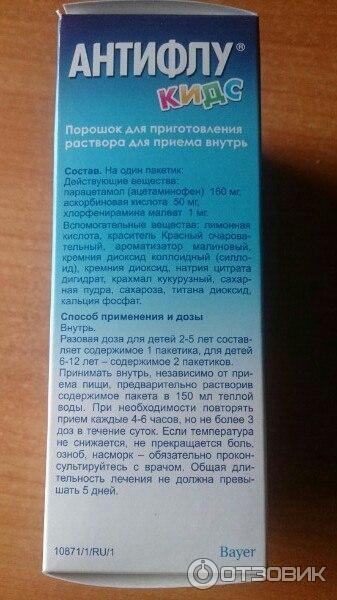 Противовирусный препарат 8 лет. Гомеопатические препараты противовирусные для детей от 3. Противовирусные препараты для детей 6-7 лет эффективное средство. Противовирусные препараты для детей капли. Противовирусные препараты для детей от года.