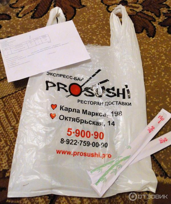 Рестораны доставки суши и роллов PROsushi (Россия, Магнитогорск) фото