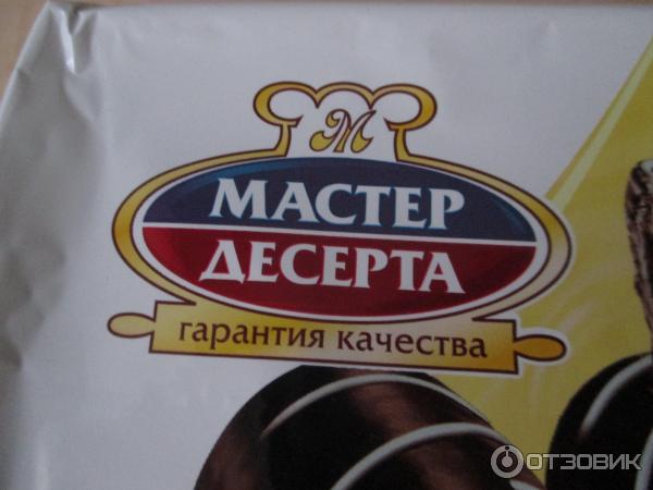 Мини-рулеты Мастер десерта Вареная сгущенка фото