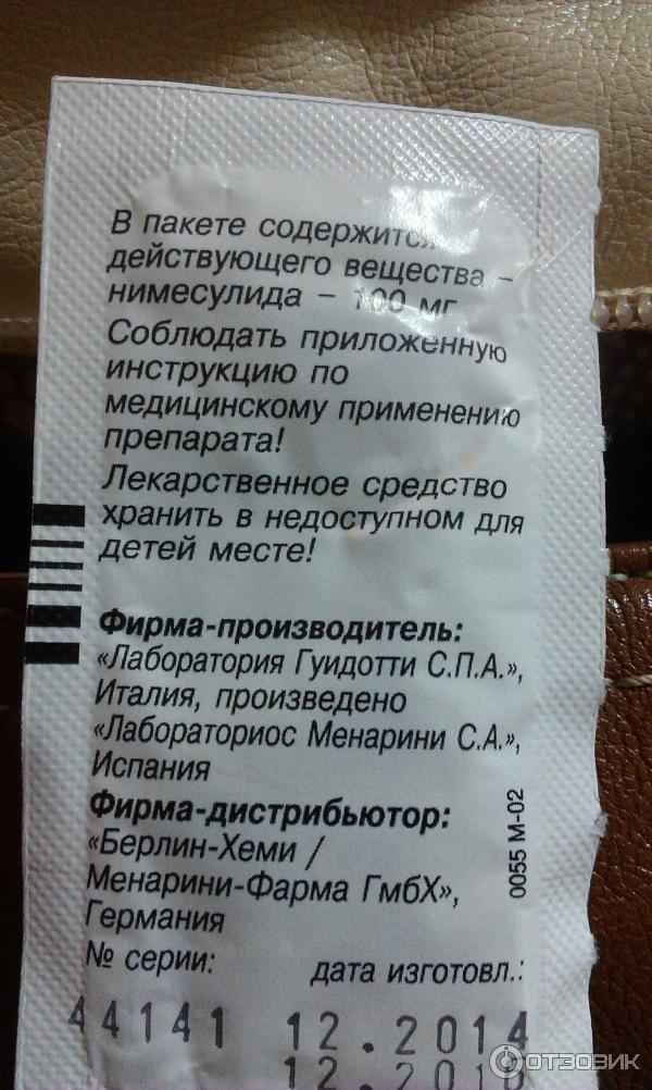 Как развести нимесил в порошке взрослому 100. Нимесил порошок производитель. Состав Нимесила в порошке состав. Нимесил Страна изготовитель. Порошок на основе нимесулида.