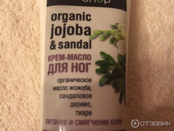 Крем-масло для ног Organic Shop Барбадосский SPA-педикюр фото