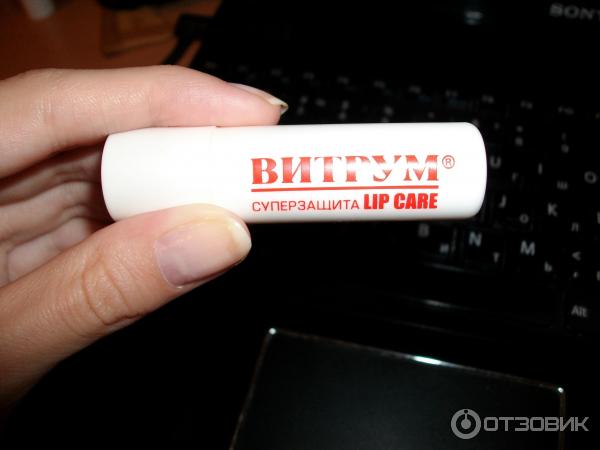 Гигиеническая помада Аванта Витрум Lip Care Суперзащита фото