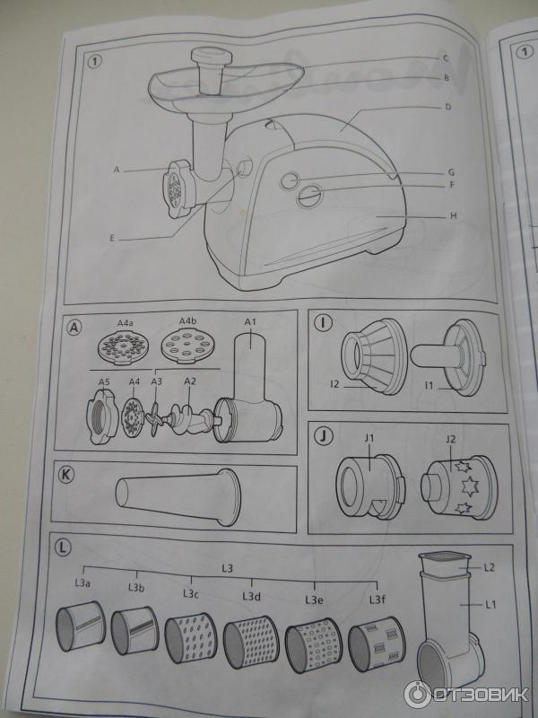 Схема подключить провода мясорубки moulinex me856