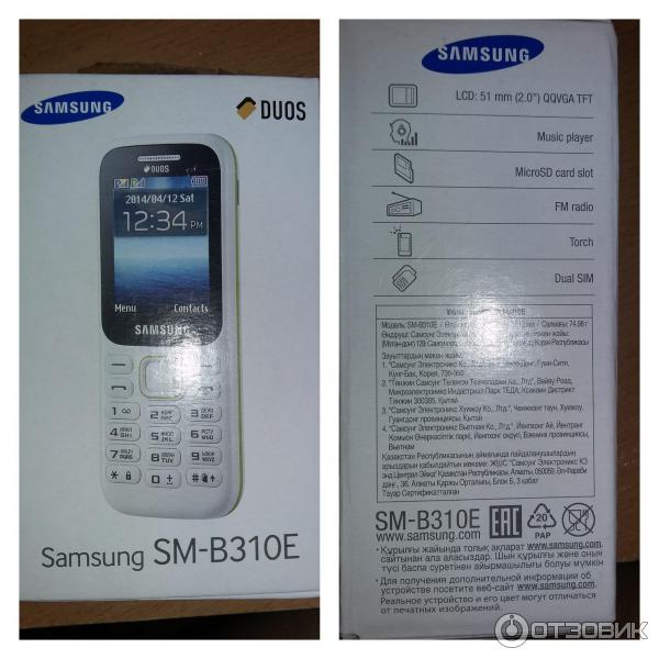 Мобильный телефон Samsung SM-B310E Duos White фото