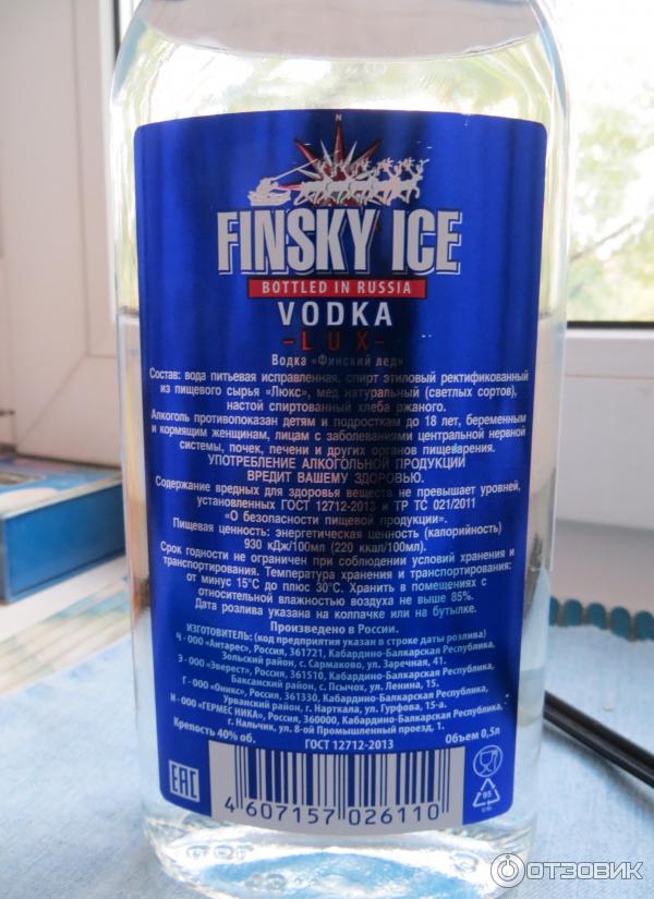 Finsky ice citrus mix. Финский айс 0.5.