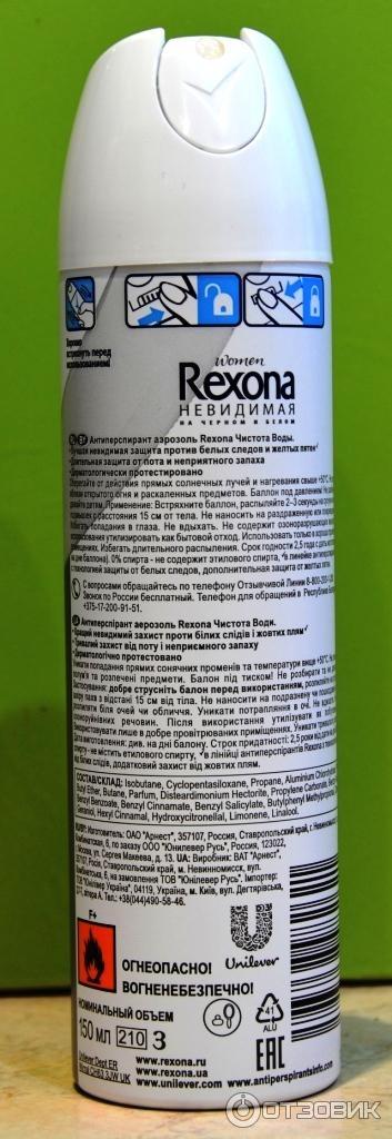 Антиперспирант аэрозоль Rexona Чистота воды фото