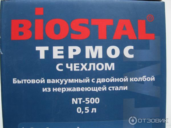 Термос универсальный Biostal фото