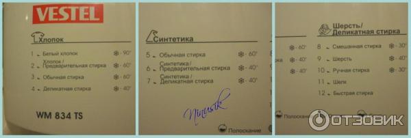 Vestel wmo 840 le. Программы стиральной машины vestel. Стиральная машина вестел bwm 4100s. Программы стиральной машины vestel. Vestel wm 840 t коды ошибок.