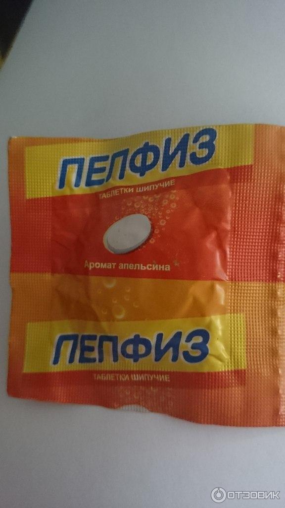 Пепфиз Цена