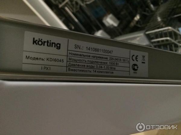 Посудомоечная машина Korting KDI 6045 фото