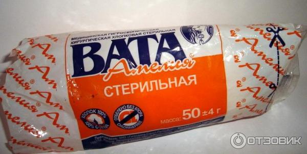 Вата сама. Косметическая вата. Вата Емельяновская.