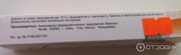 Безорнил Мазь Купить В России