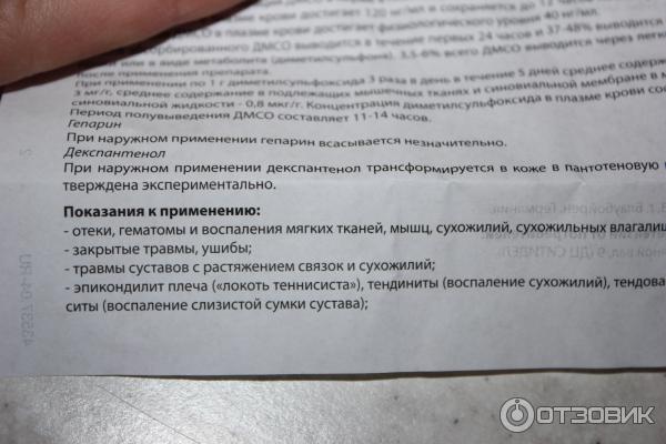 Зала гель инструкция по применению