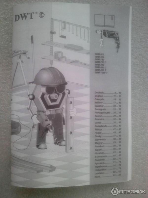 Дрель ударная DWT SBM-600 VS фото