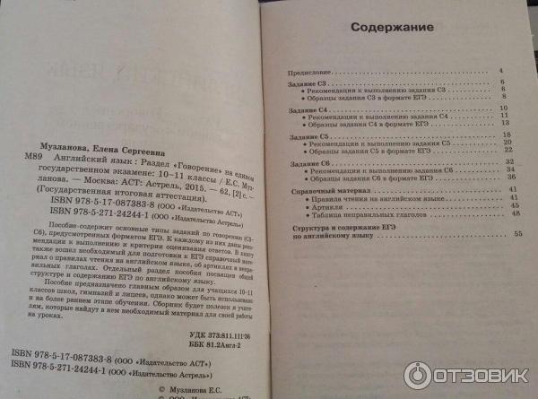 Сборник егэ английский 2024 музланова. Кисунько тесты английский язык. Музланова английский язык фото. Музланова е с.