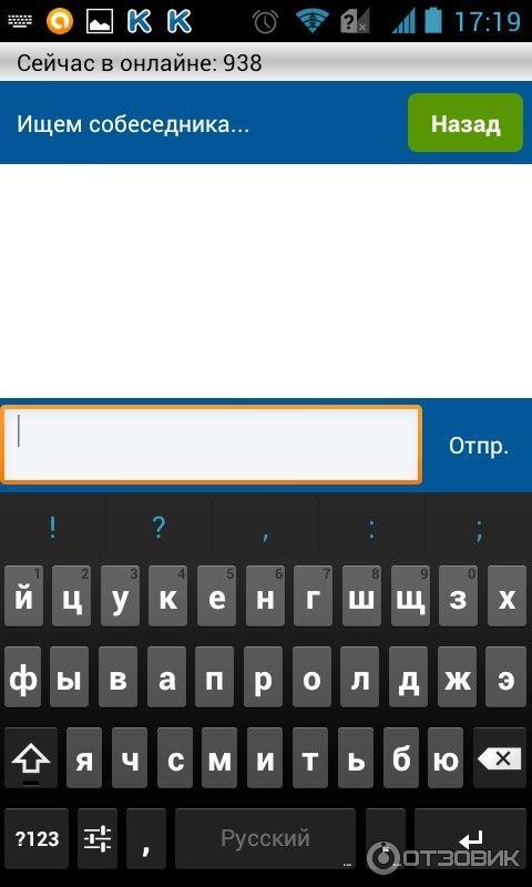 Чат тет а тет: онлайн общение наедине с незнакомцем …