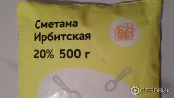 Сметана Ирбитский молочный завод 20% фото