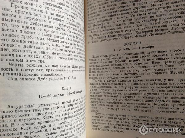 Книга Гороскопы Сборник - О. Н. Белова фото