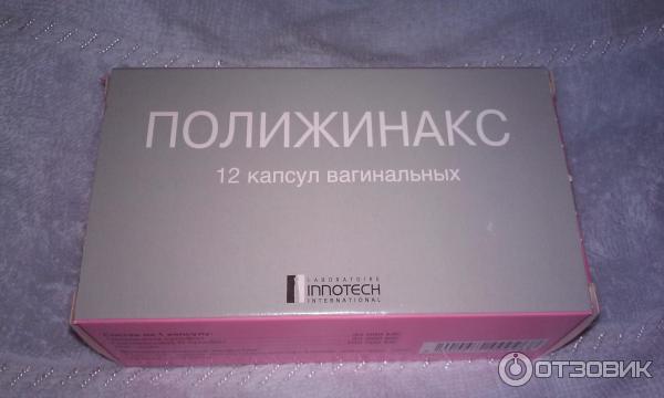 Полижинакс при цистите. Полижинакс свечи. Свечи Вагинальные Противоинфекционные. Свечи женские профилактические. Женские свечи полижинакс.