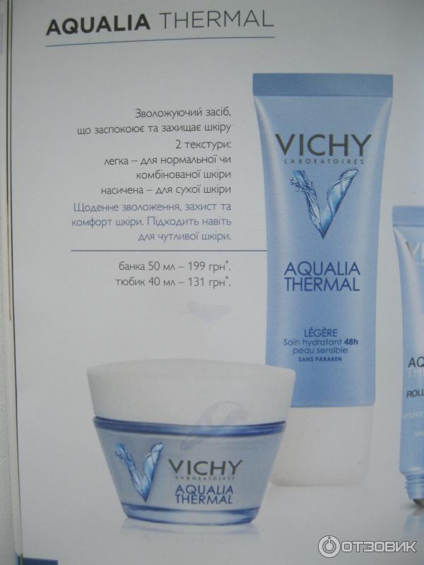 Легкий увлажняющий крем для лица Vichy Aqualia Thermal 48 часов фото