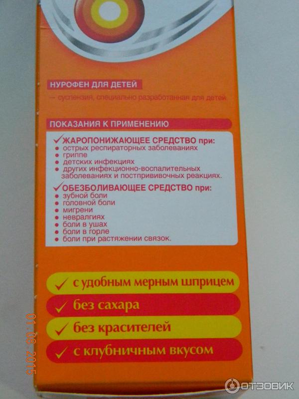 Нурофен при ротовирусе. Нурофен детский сироп от зубной боли. Нурофен детский при боли. Нурофен от зубной боли у детей. Детский нурофен от головной боли.