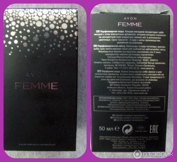 Парфюмерная вода Avon Femme