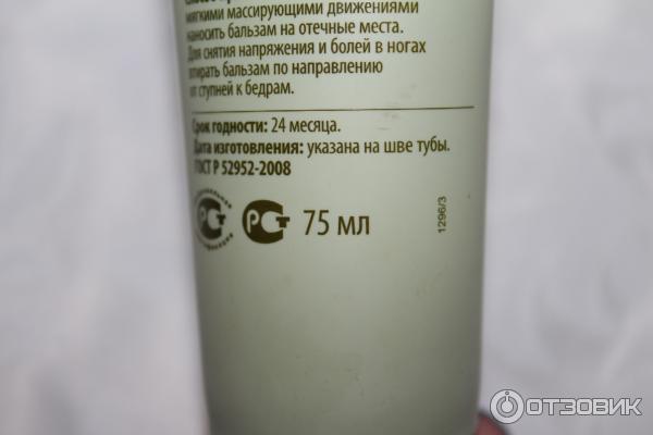 Бальзам для волос срок годности. Срок годности лака для волос. Бальзам для отращивания волос. Бальзам для волос срок годности. Бальзам для волос срок годности.
