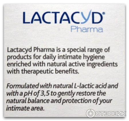 Средство для интимной гигиены Lactacyd Pharma фото