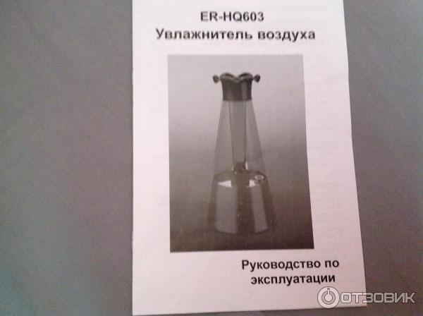 Увлажнитель воздуха ErgoPower ER-HQ603 фото