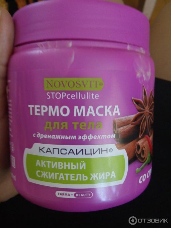 Термо маска для тела Novosvit Stop Cellulite фото