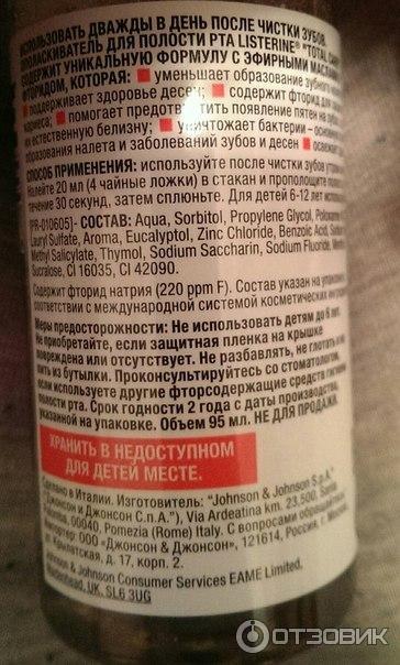 Ополаскиватель для полости рта Listerine Total Care 6-in-1 фото