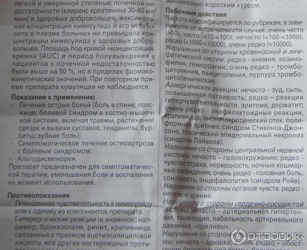 Как развести нимесил в порошке взрослому 100. Нимесил порошок инструкция. Нимесил как разводить. Нимесил порошок инструкция как разводить. Нимесил как разводить порошок.