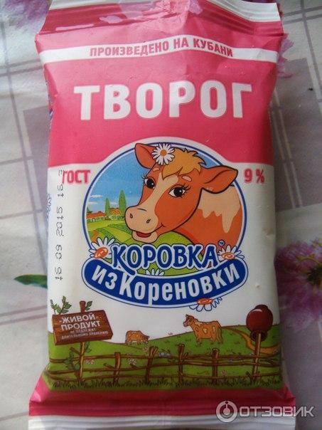 Творог Коровка из Кореновки фото