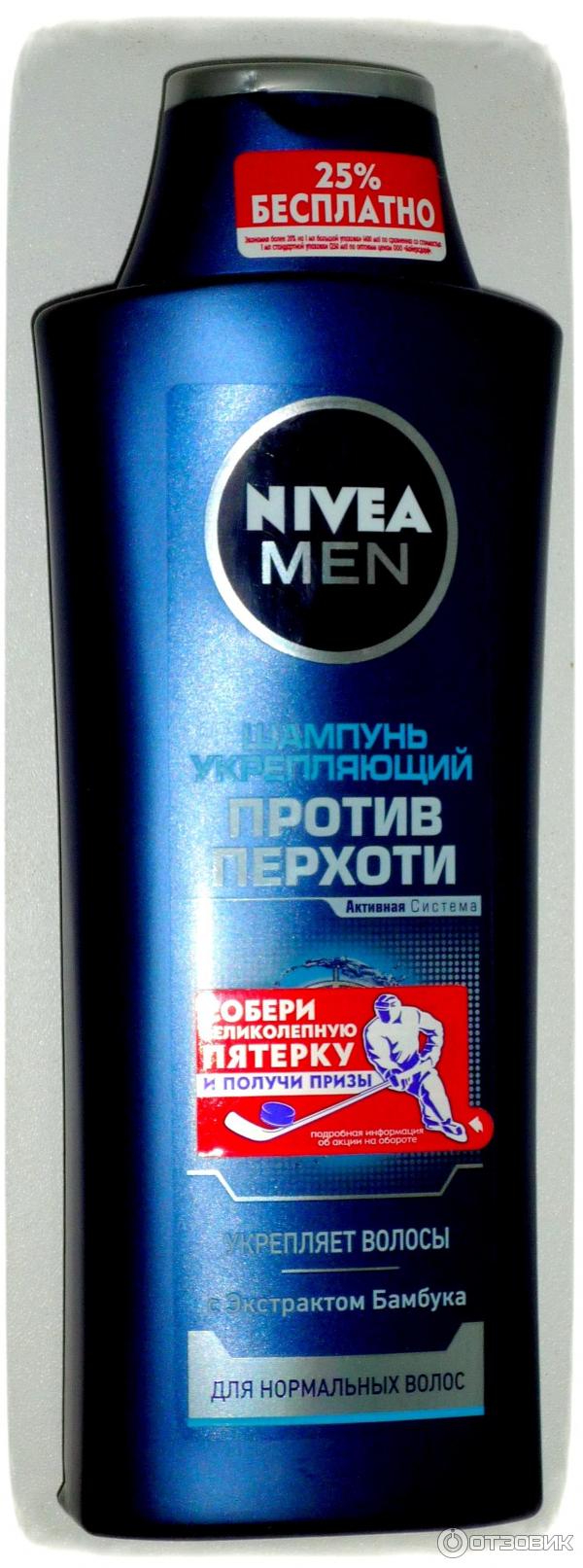Мужские Шампуни От Перхоти Купить