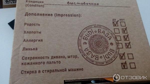 Басик как отличить подделку