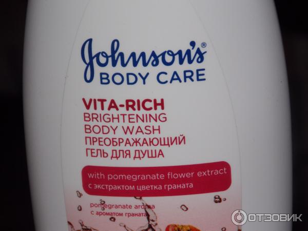 Гель для душа JOHNSON'S body care с экстрактом цветка граната фото