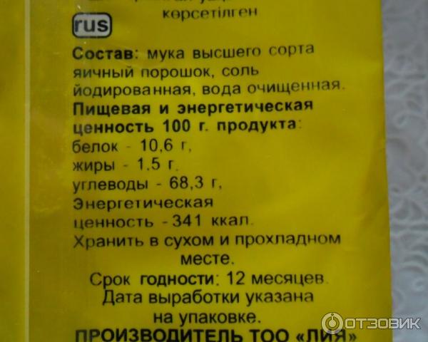 Яичный Порошок Купить В Красноярске
