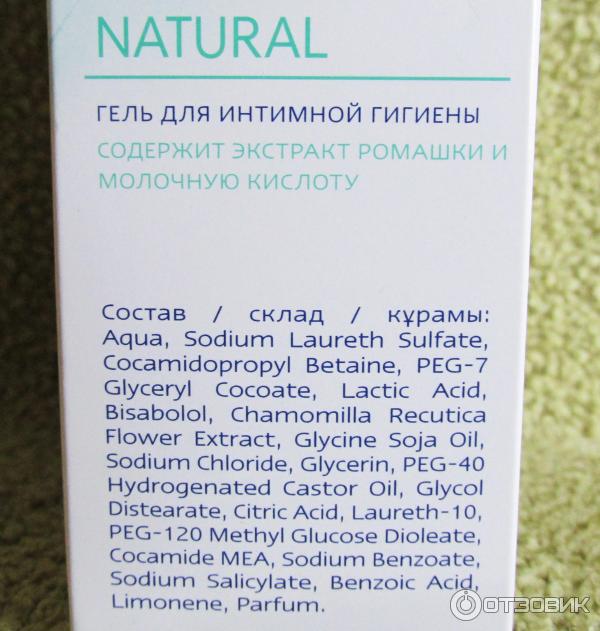 Гель для интимной гигиены Nivea Intimate Intimo Natural фото