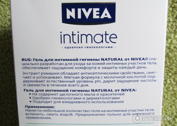 Гель для интимной гигиены Nivea Intimate Intimo Natural фото