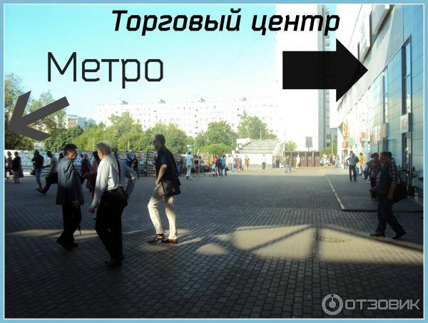 Торговый центр возле метро